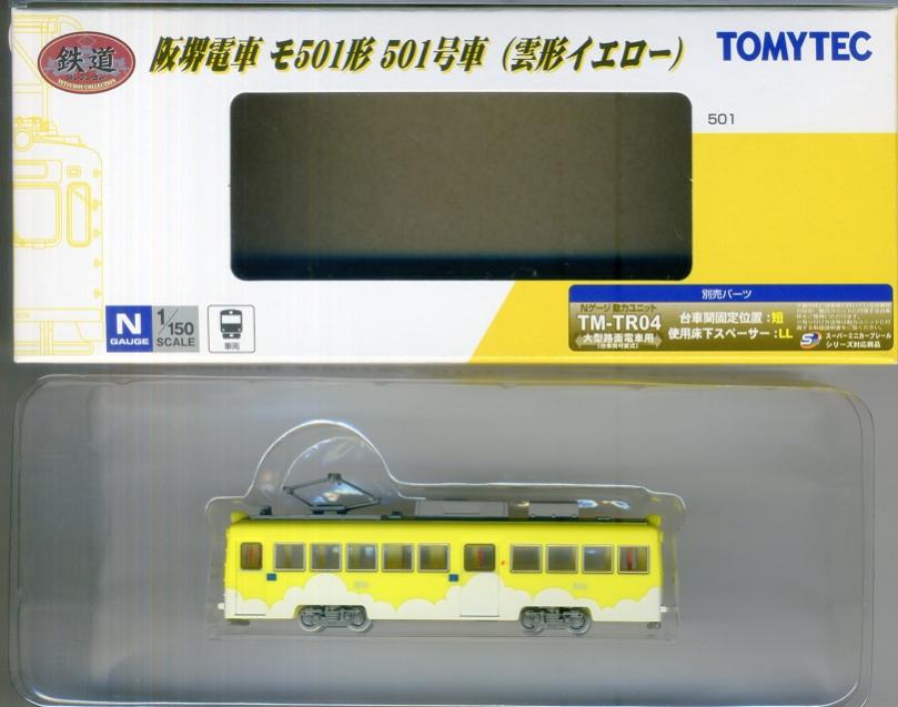 TR099 阪堺電車モ501号501号車_tomytec.jpg