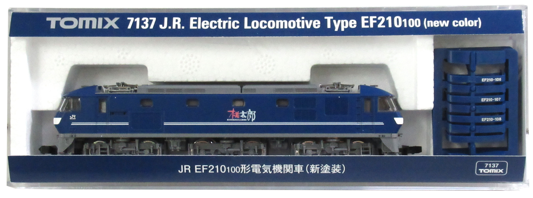 7137 JR EF210-100形 新塗装