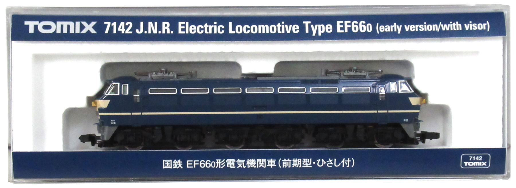 7142 国鉄 EF66-0形 前期型・ひさし付
