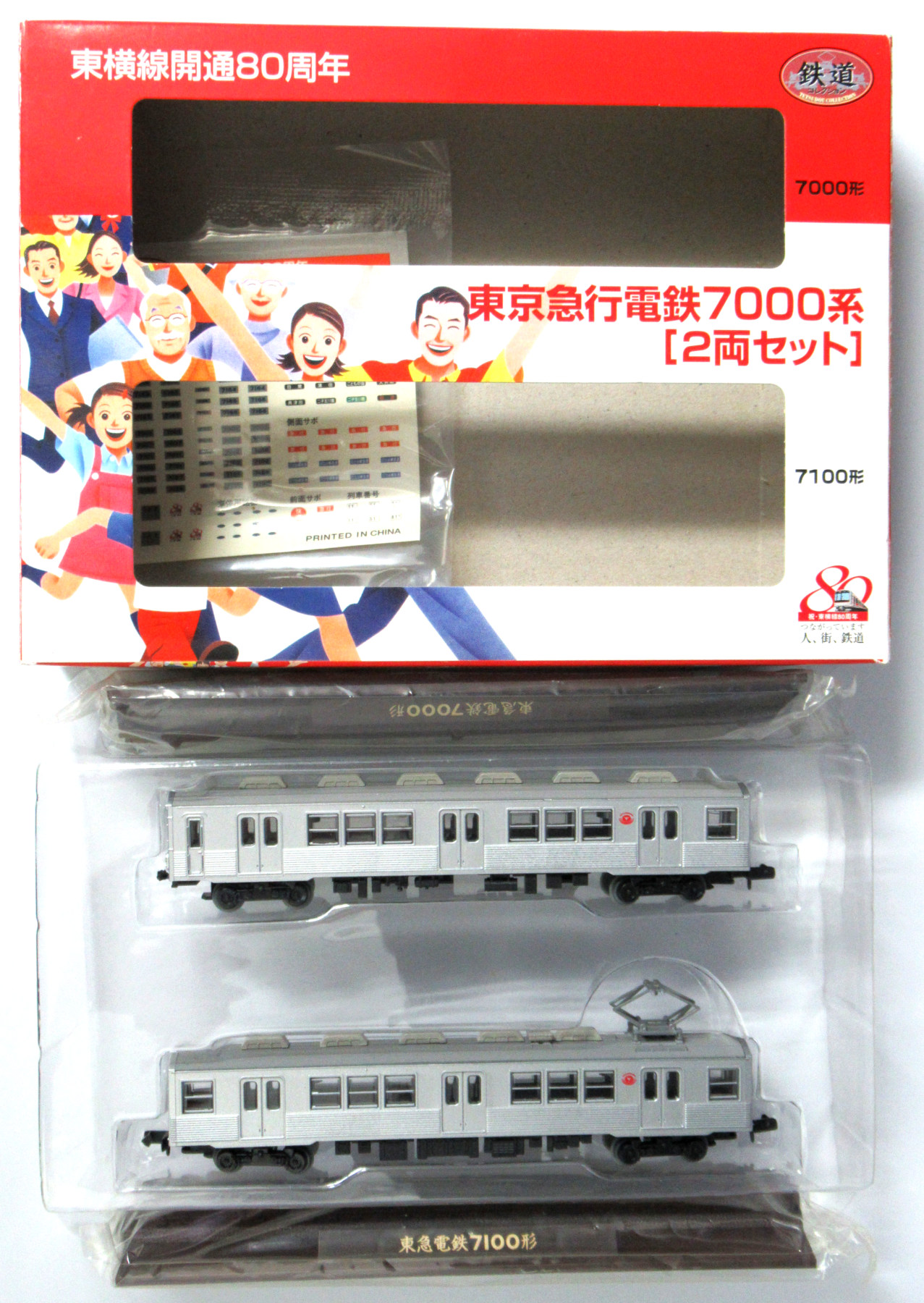 K026-K027 東京急行電鉄7000系