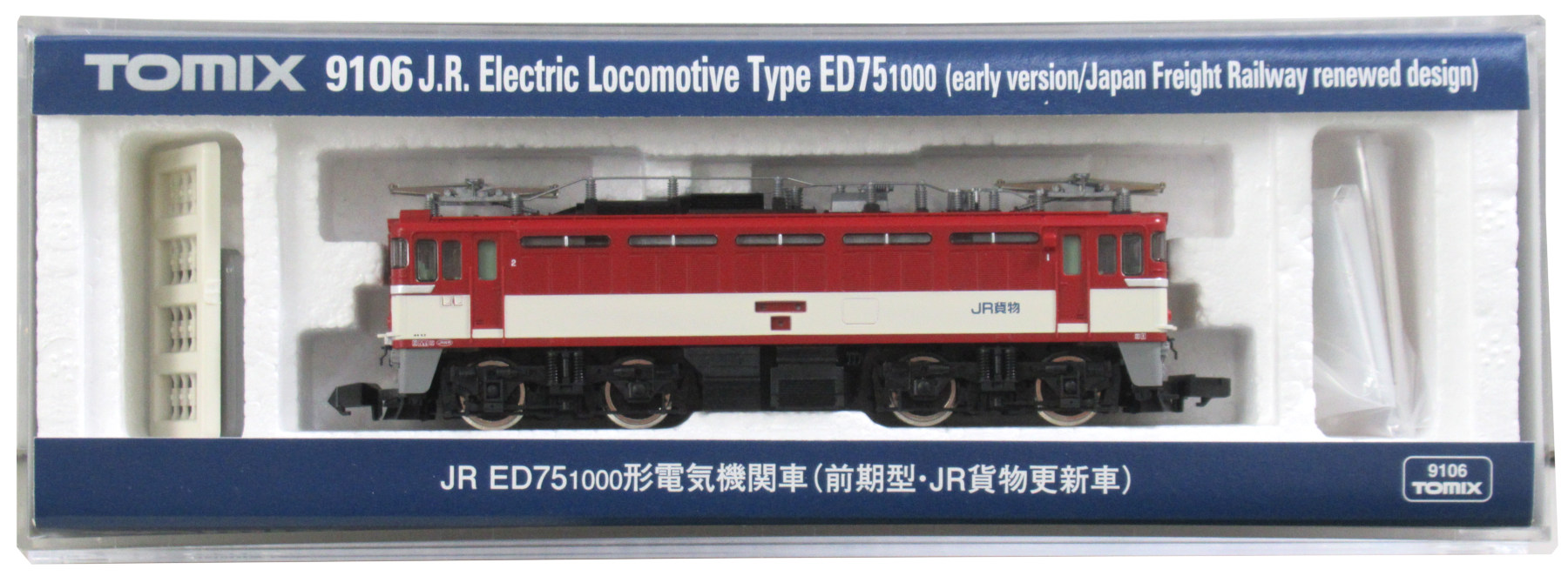 9106 ED75-1000形 前期型・更新車