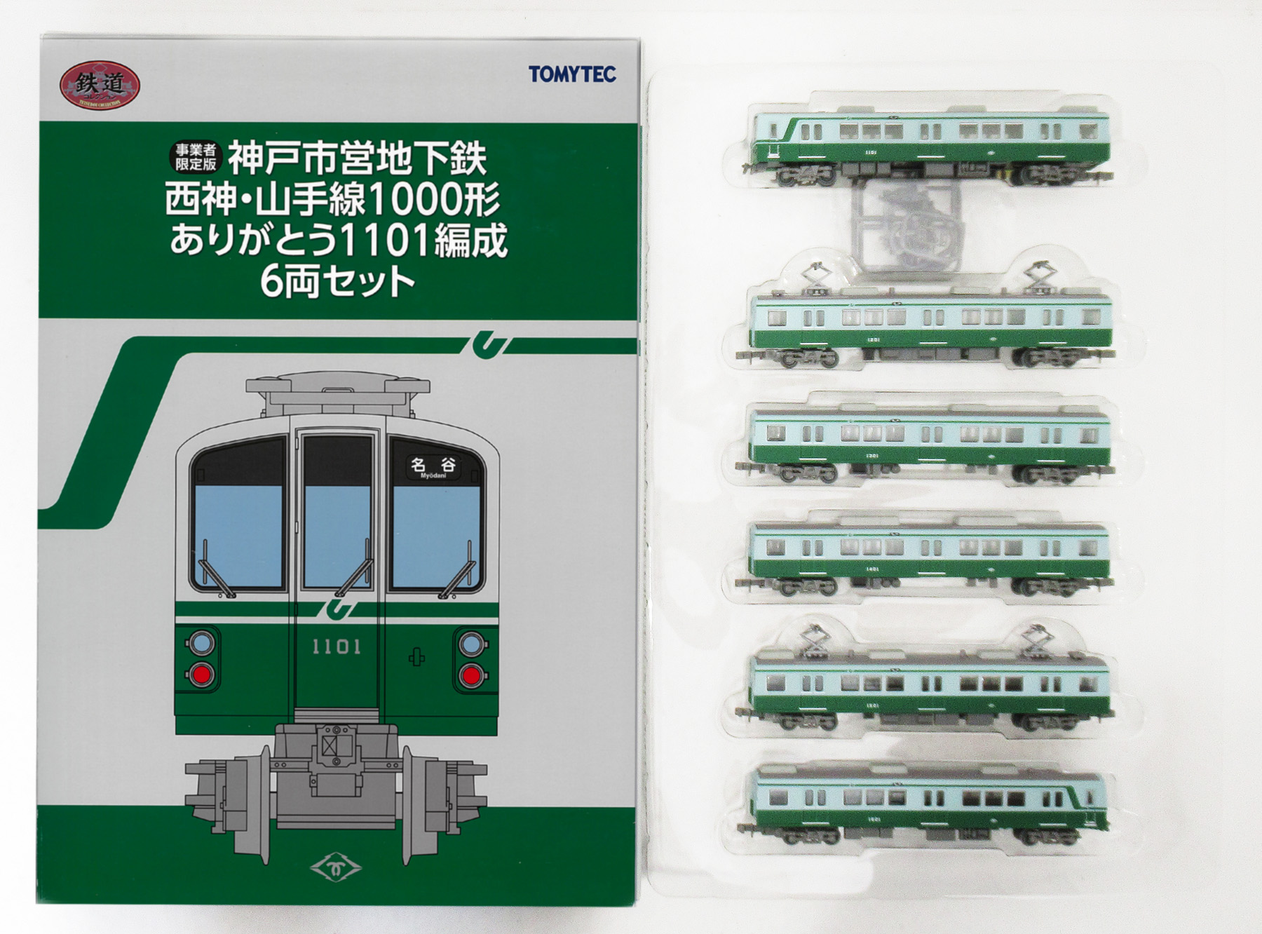 1980A-1985A 鉄コレ 神戸市営 1101編成