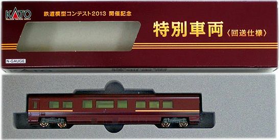 4935-9 鉄道模型コンテスト2013