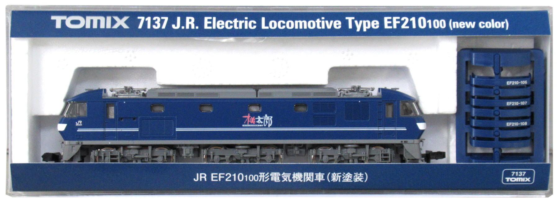 7137 EF210-100形(新塗装)2021年