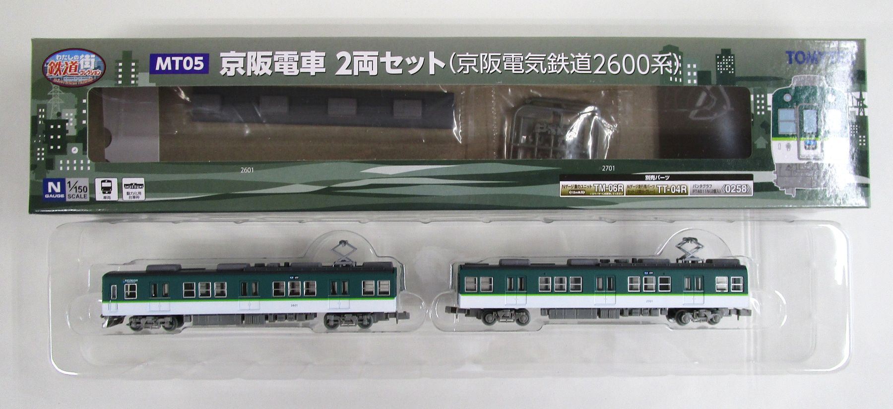 MT05甲-MT05乙 京阪電気鉄道2600系
