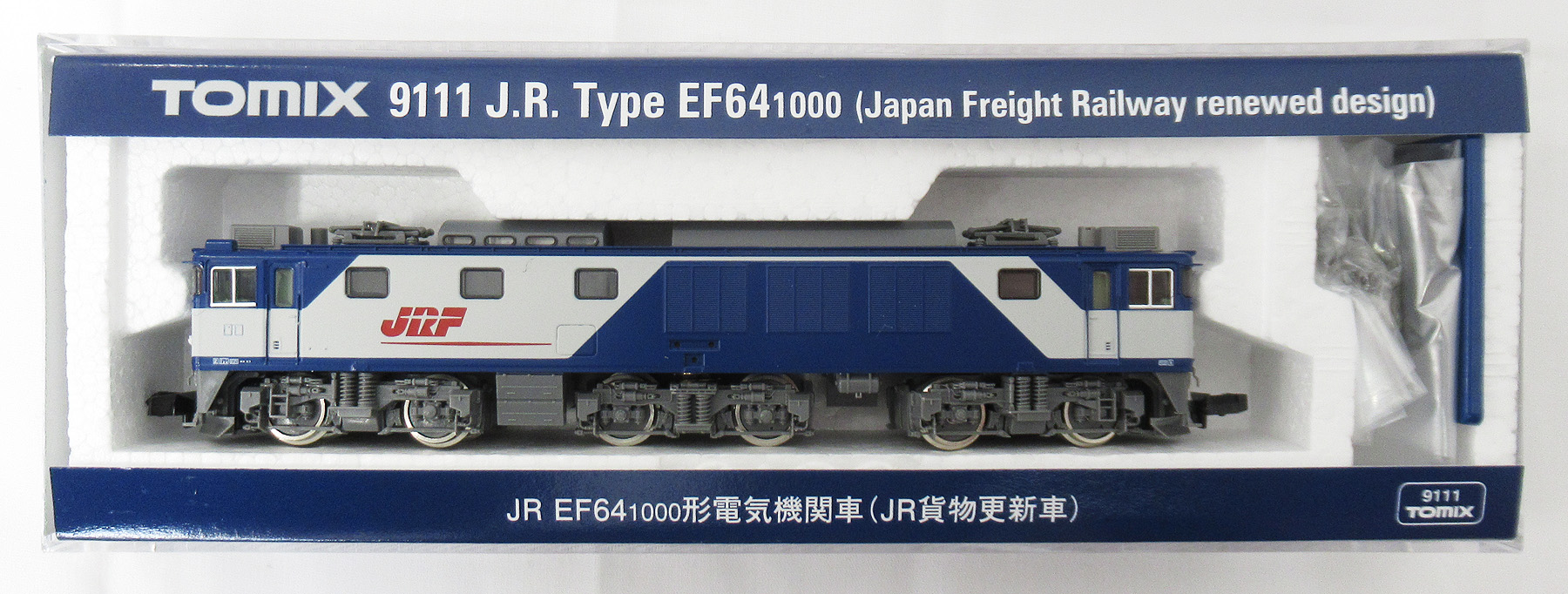 9111 EF64-1000形 貨物更新 16年
