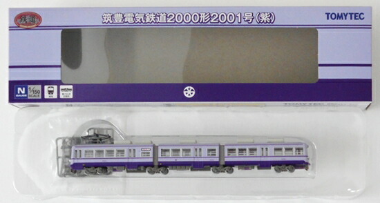 tr074-2001_purple.jpg