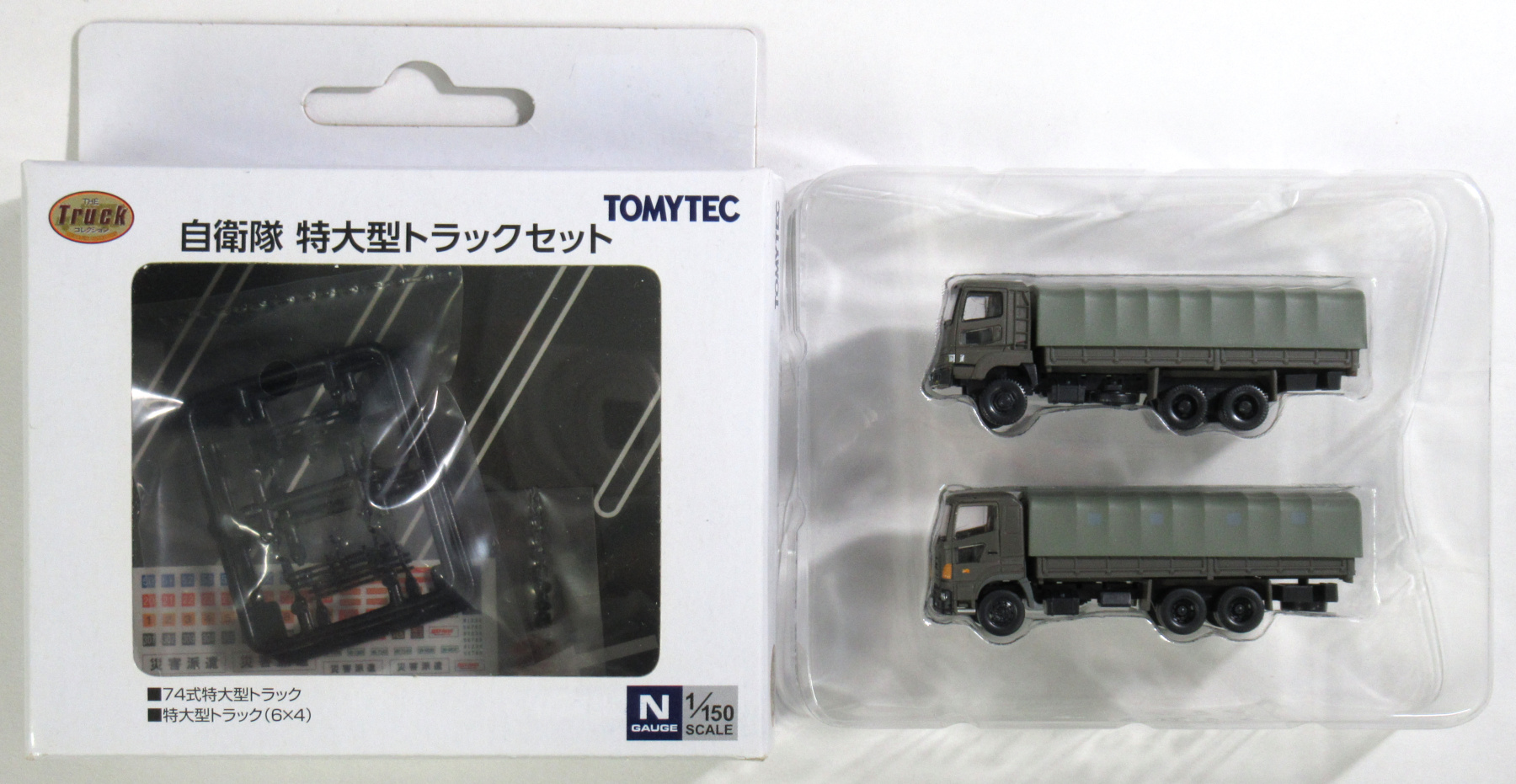 TR073-TR074 自衛隊特大型トラック