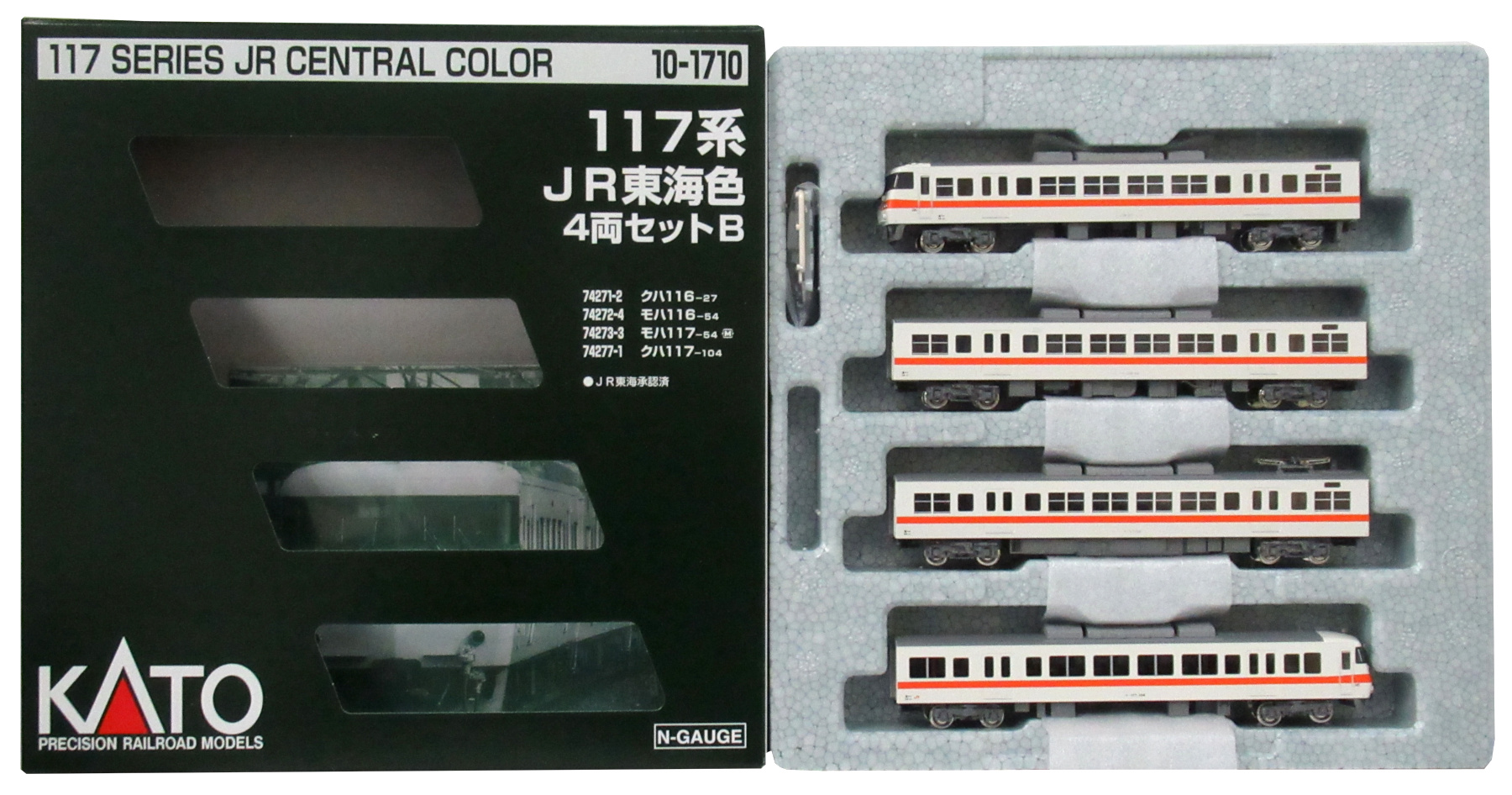 10-1710 117系JR東海色B 2022