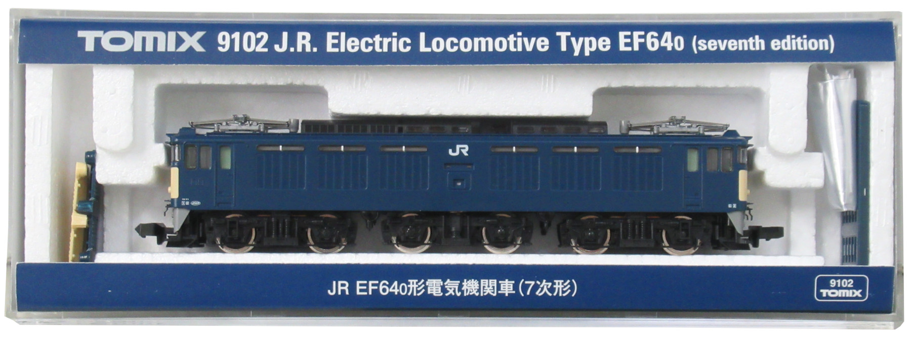 9102 JR EF64-0(7次形)