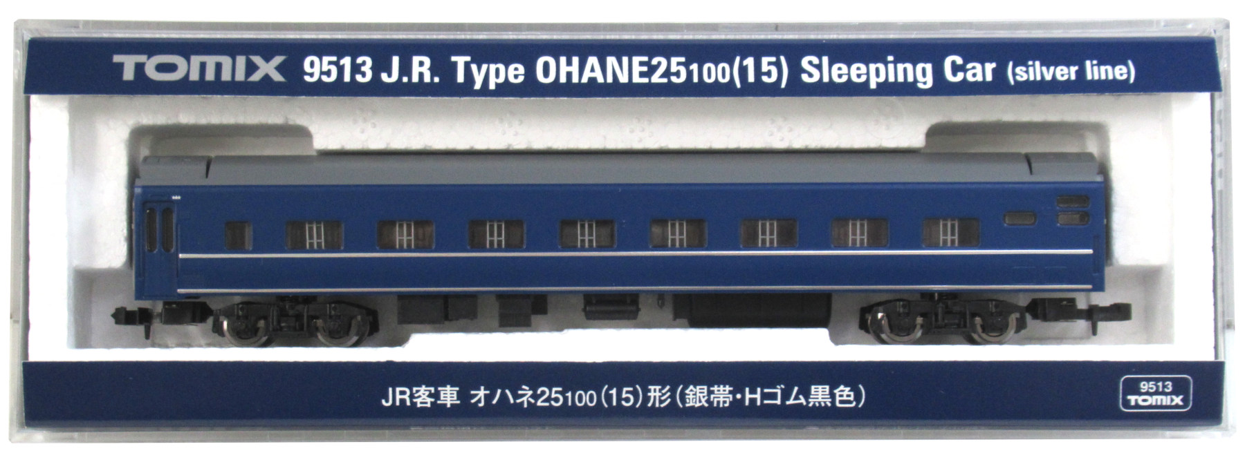 9513 JR客車オハネ25-100(15)形(銀帯・Hゴム黒) 2017