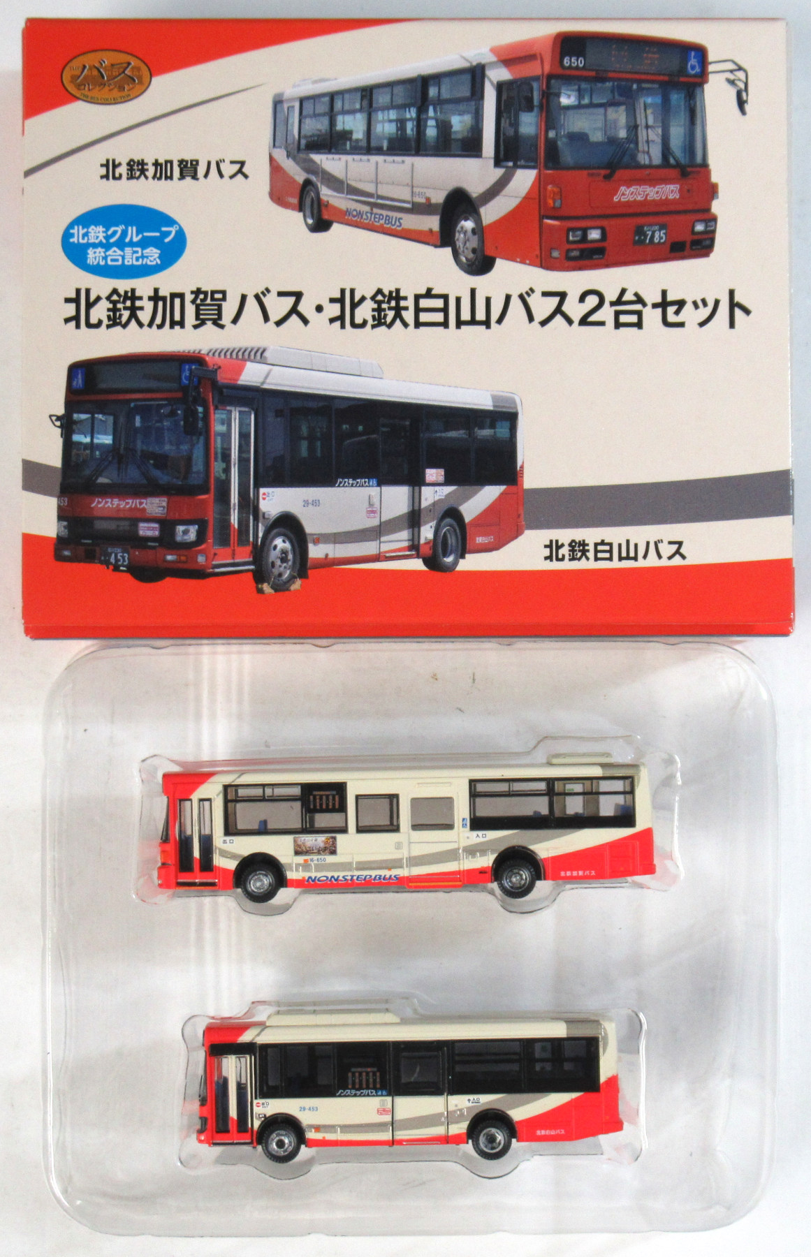 N331-N332 北鉄加賀・白山バスセット