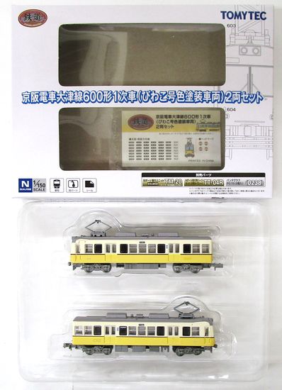 1690-1691 京阪電車大津線600形1次びわこ