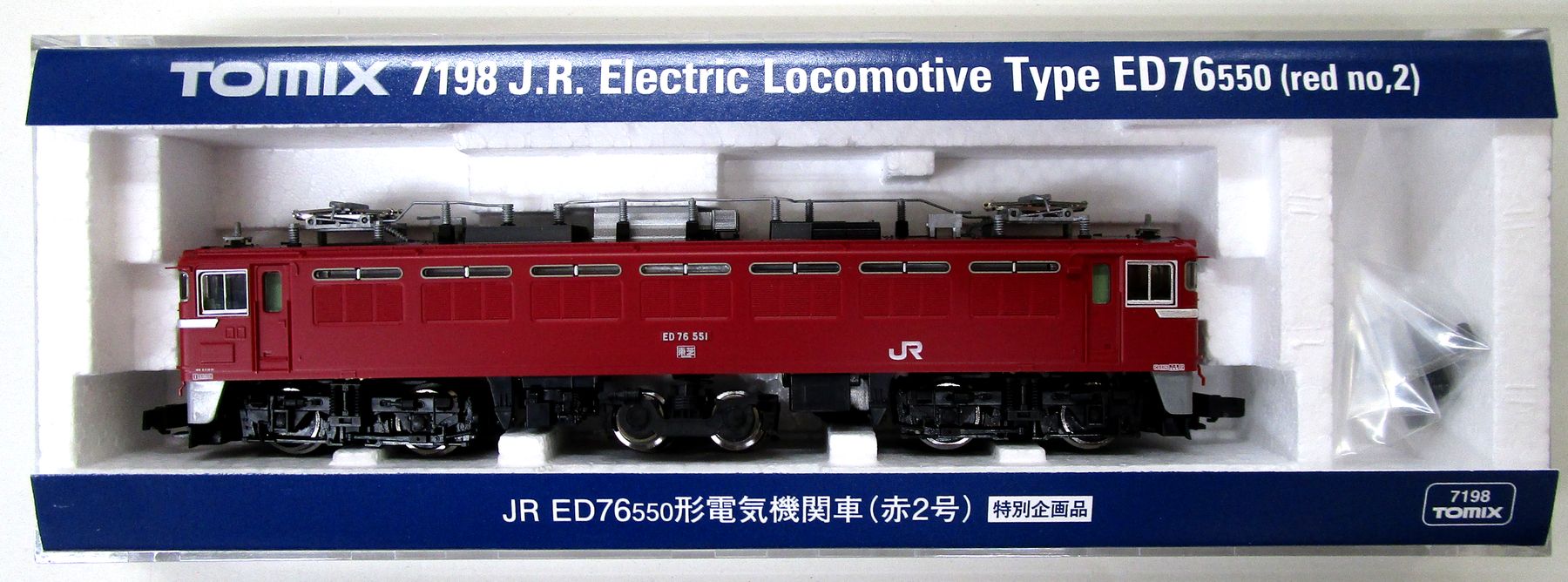 7198 ED76-550電気機関車(赤2号)