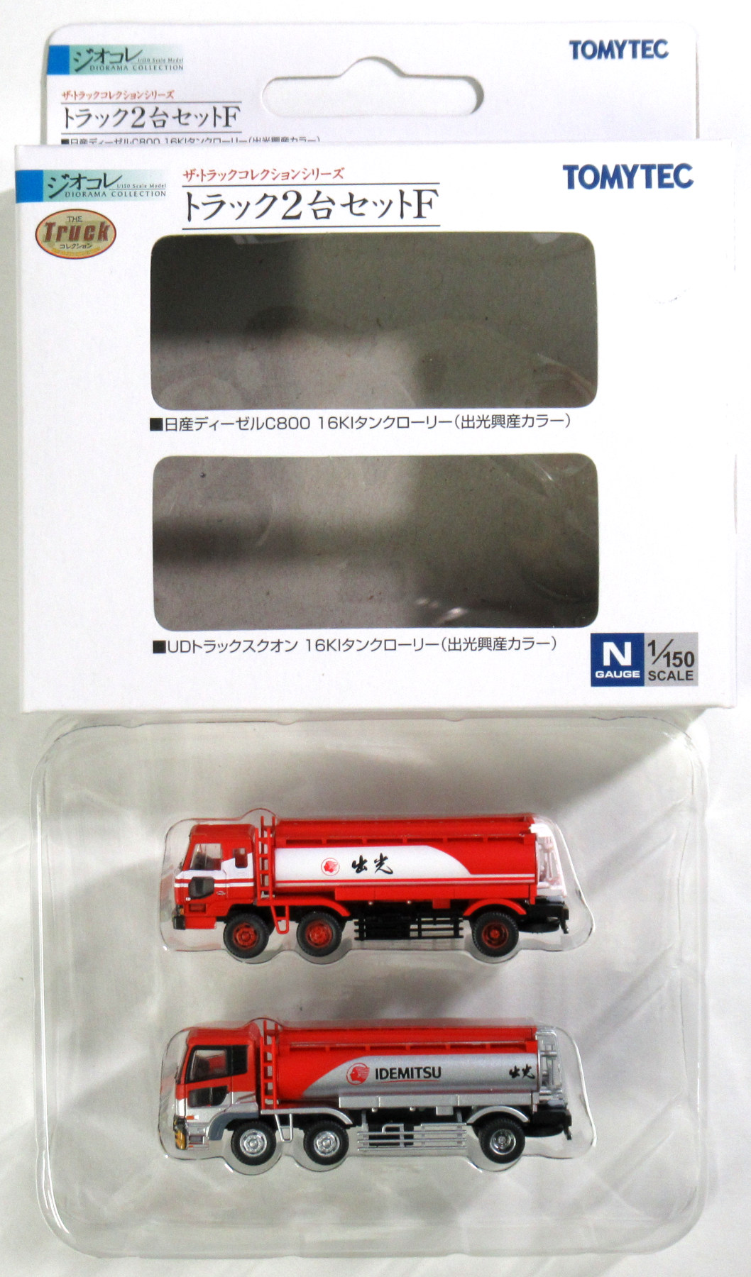 NT017-NT018 トラック2台セットF