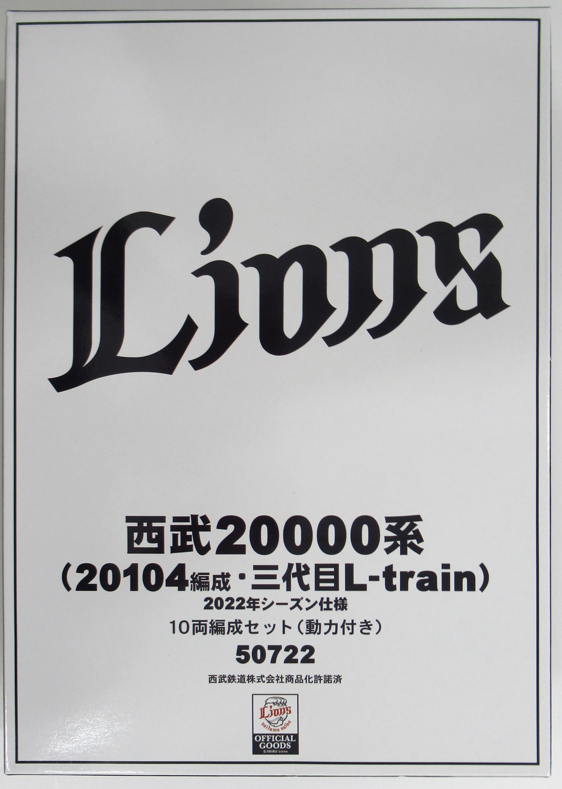 50722 西武20000系 L-train 2022年